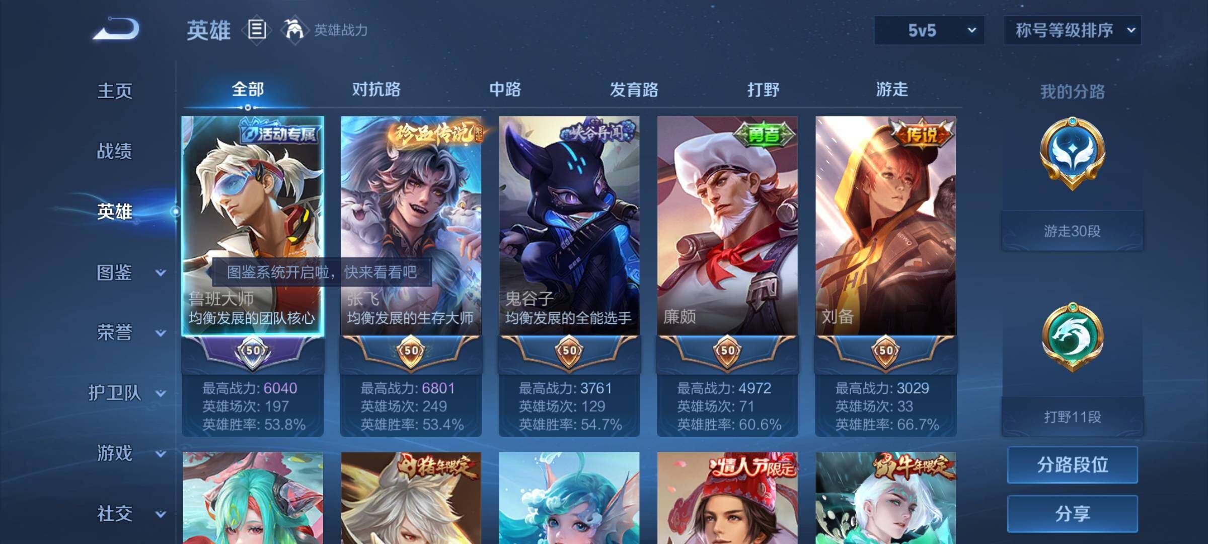 WZYXS3252664王者荣耀账号详情图3