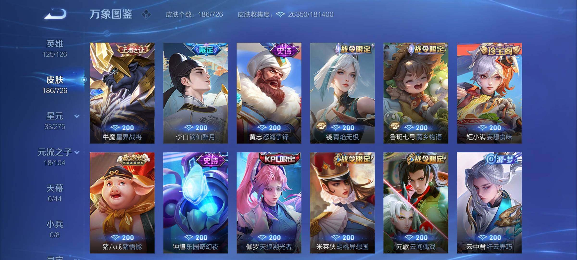 WZYXS3252664王者荣耀账号详情图7