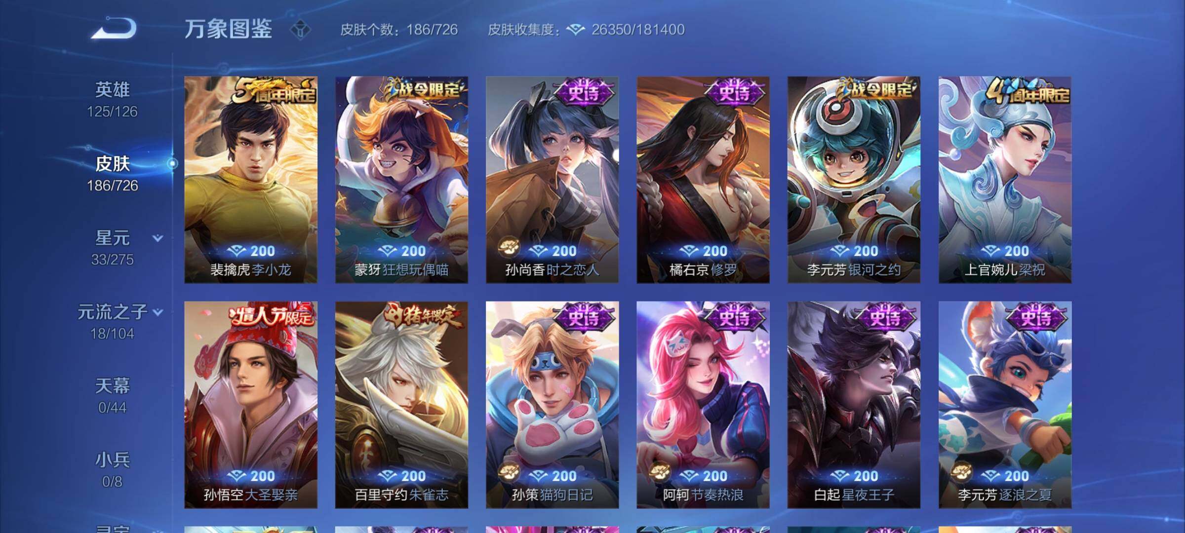 WZYXS3252664王者荣耀账号详情图8
