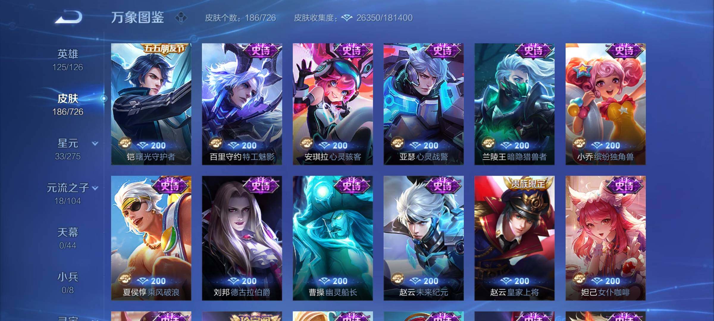 WZYXS3252664王者荣耀账号详情图9