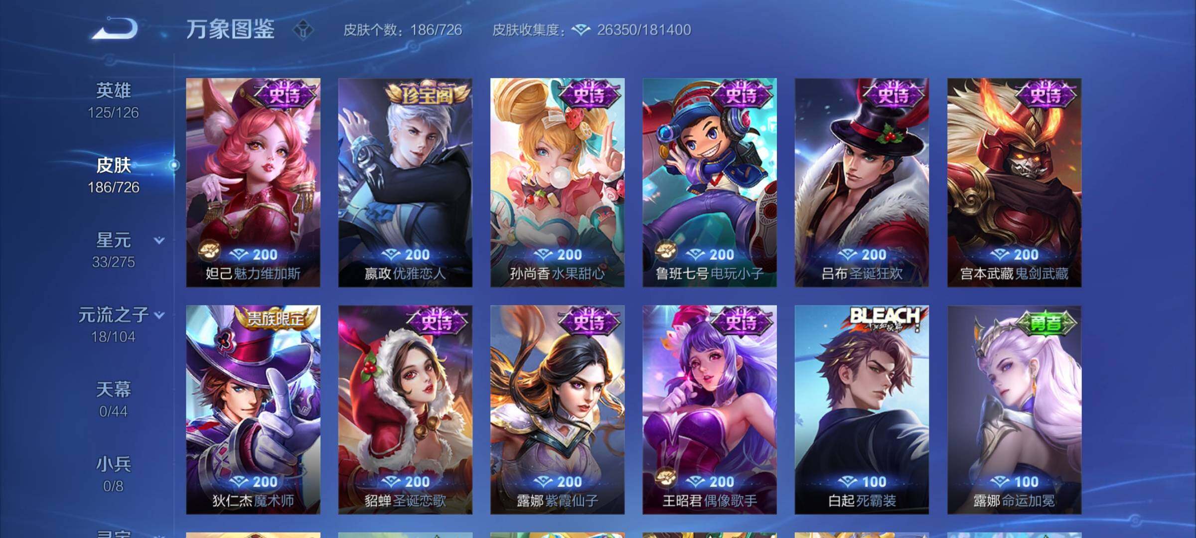 WZYXS3252664王者荣耀账号详情图10