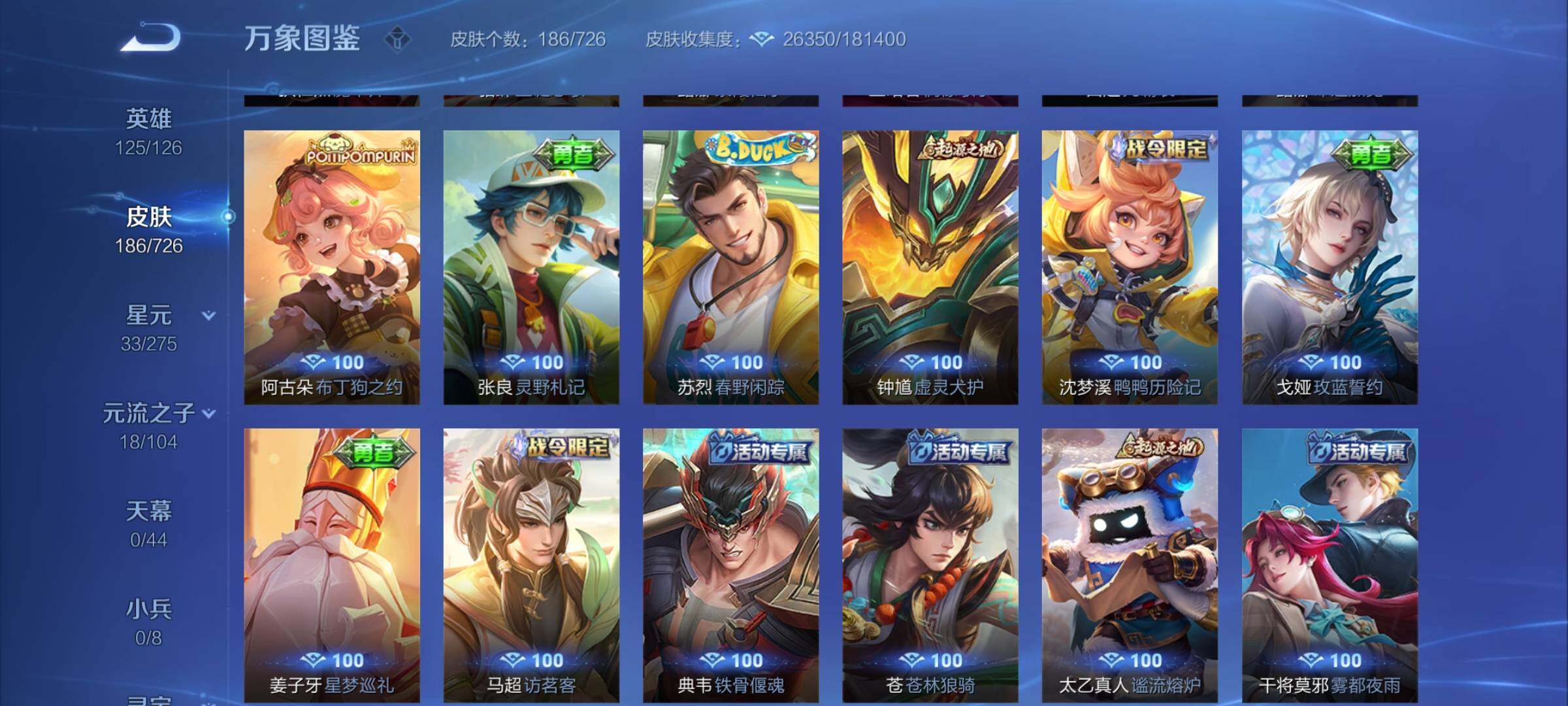 WZYXS3252664王者荣耀账号详情图11