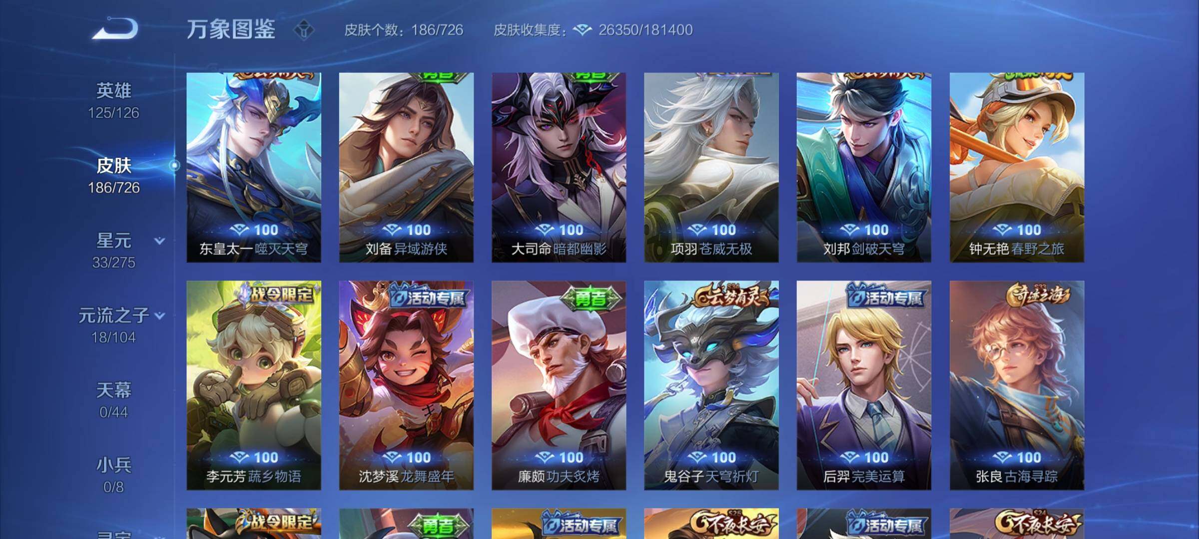 WZYXS3252664王者荣耀账号详情图12