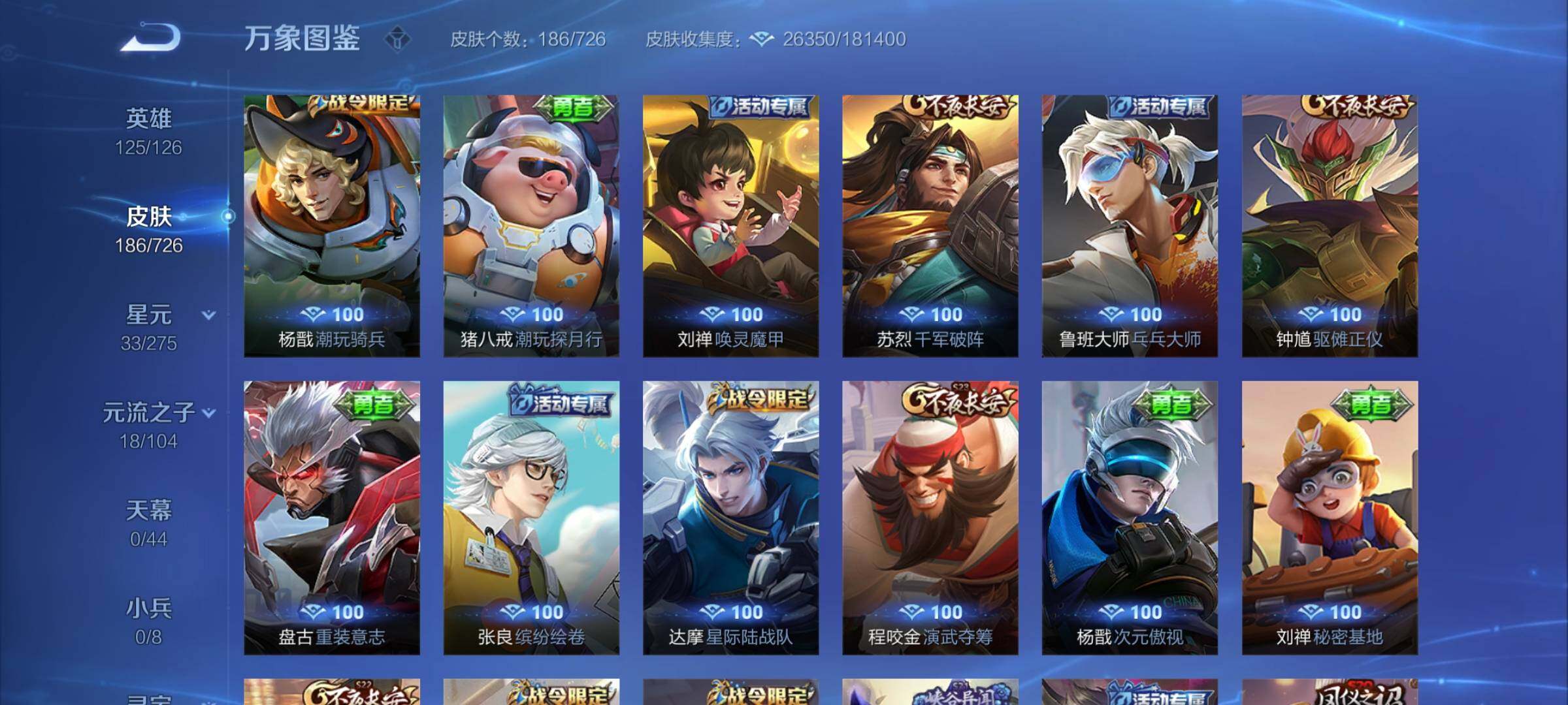 WZYXS3252664王者荣耀账号详情图13