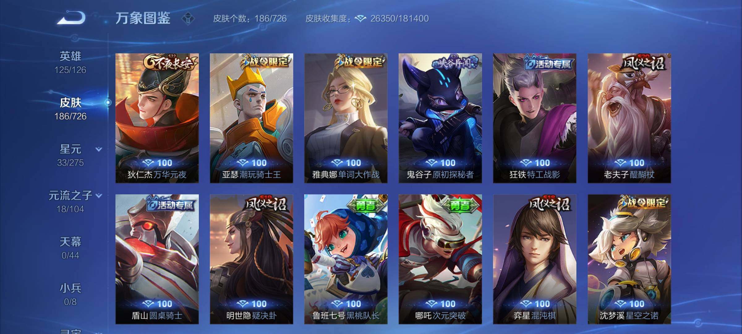 WZYXS3252664王者荣耀账号详情图14