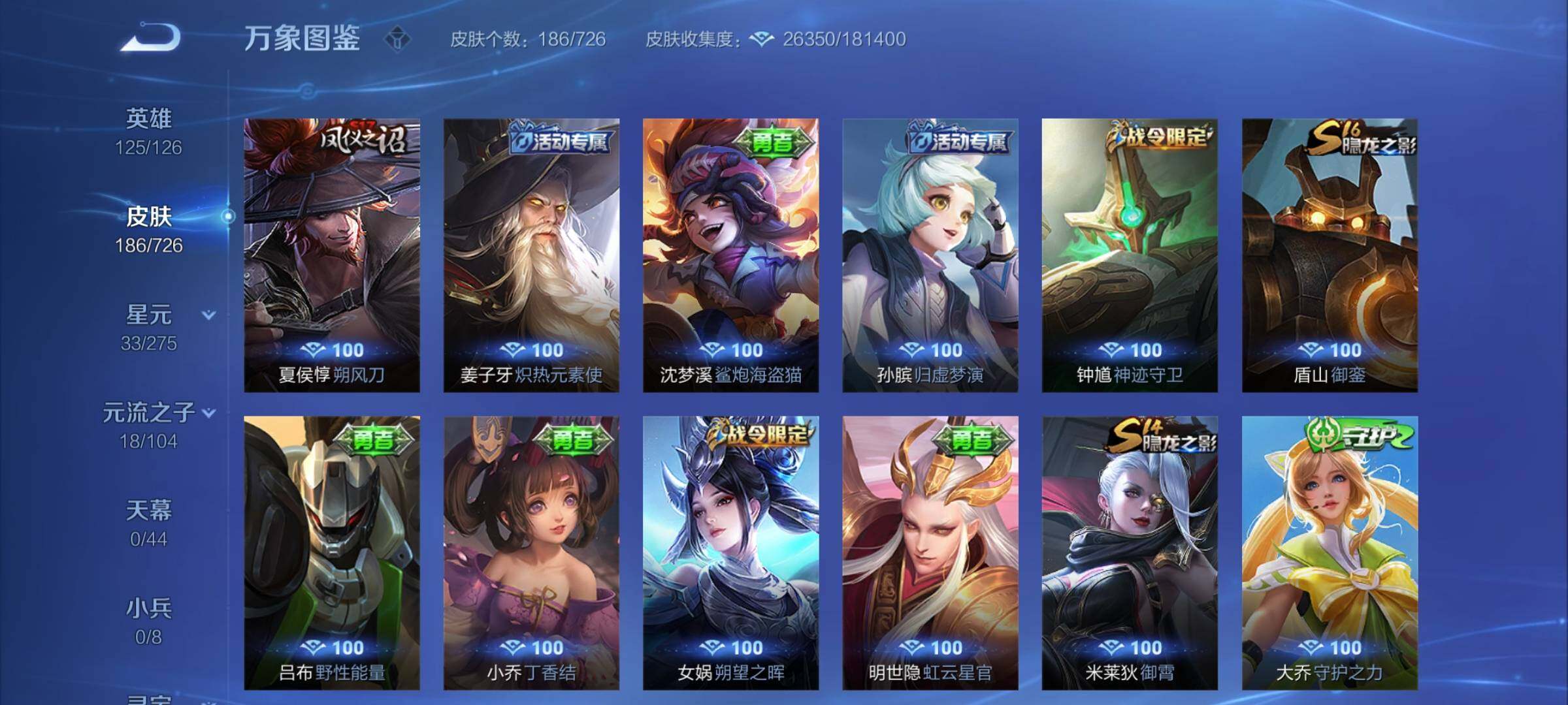 WZYXS3252664王者荣耀账号详情图15