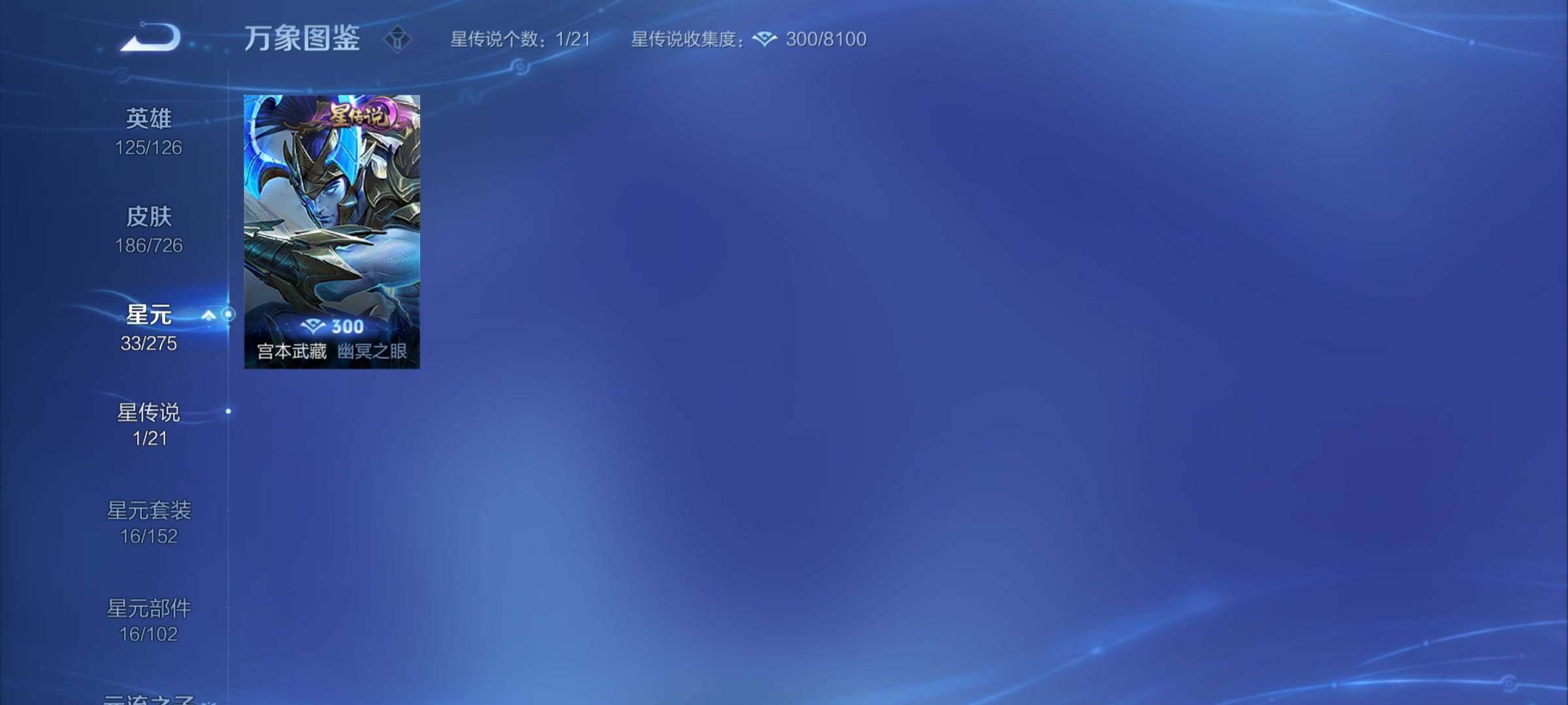 WZYXS3252664王者荣耀账号详情图16