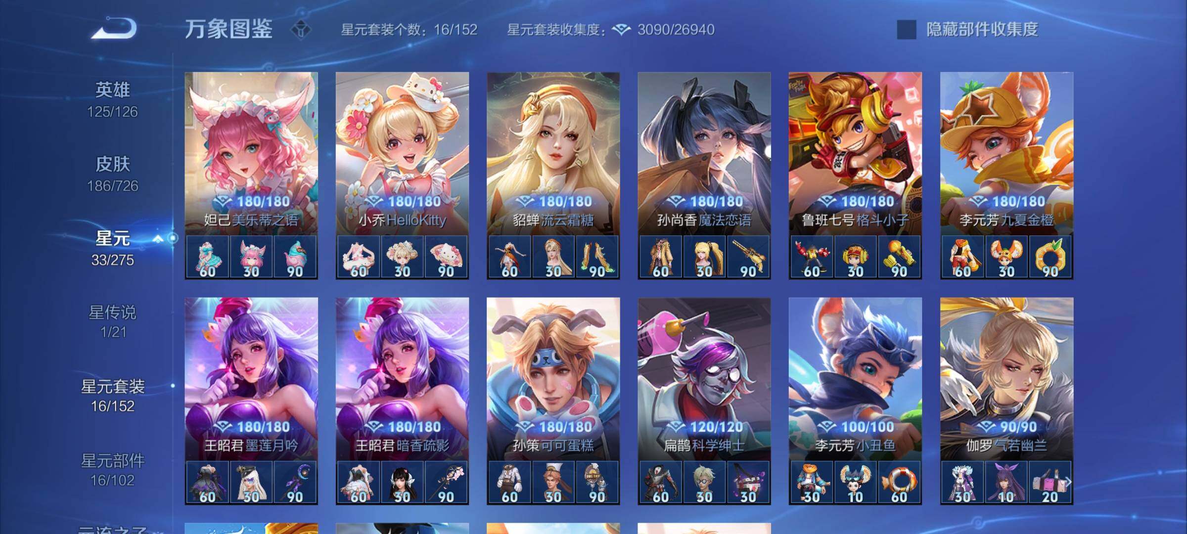 WZYXS3252664王者荣耀账号详情图17