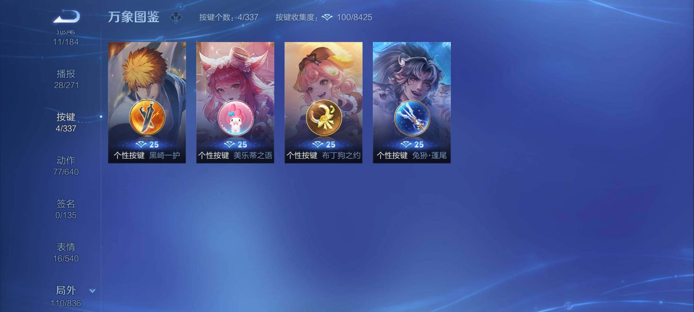 WZYXS3252664王者荣耀账号详情图21