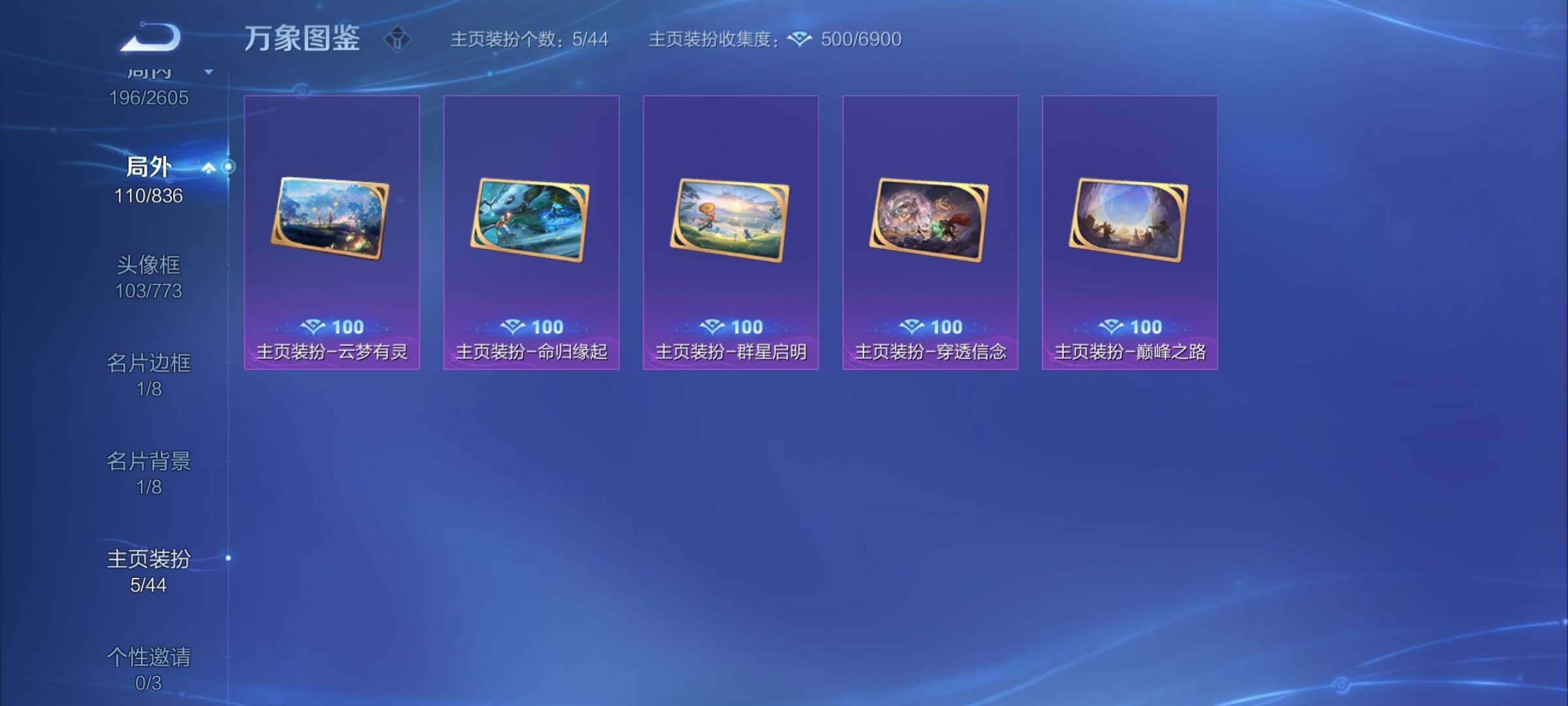 WZYXS3252664王者荣耀账号详情图22
