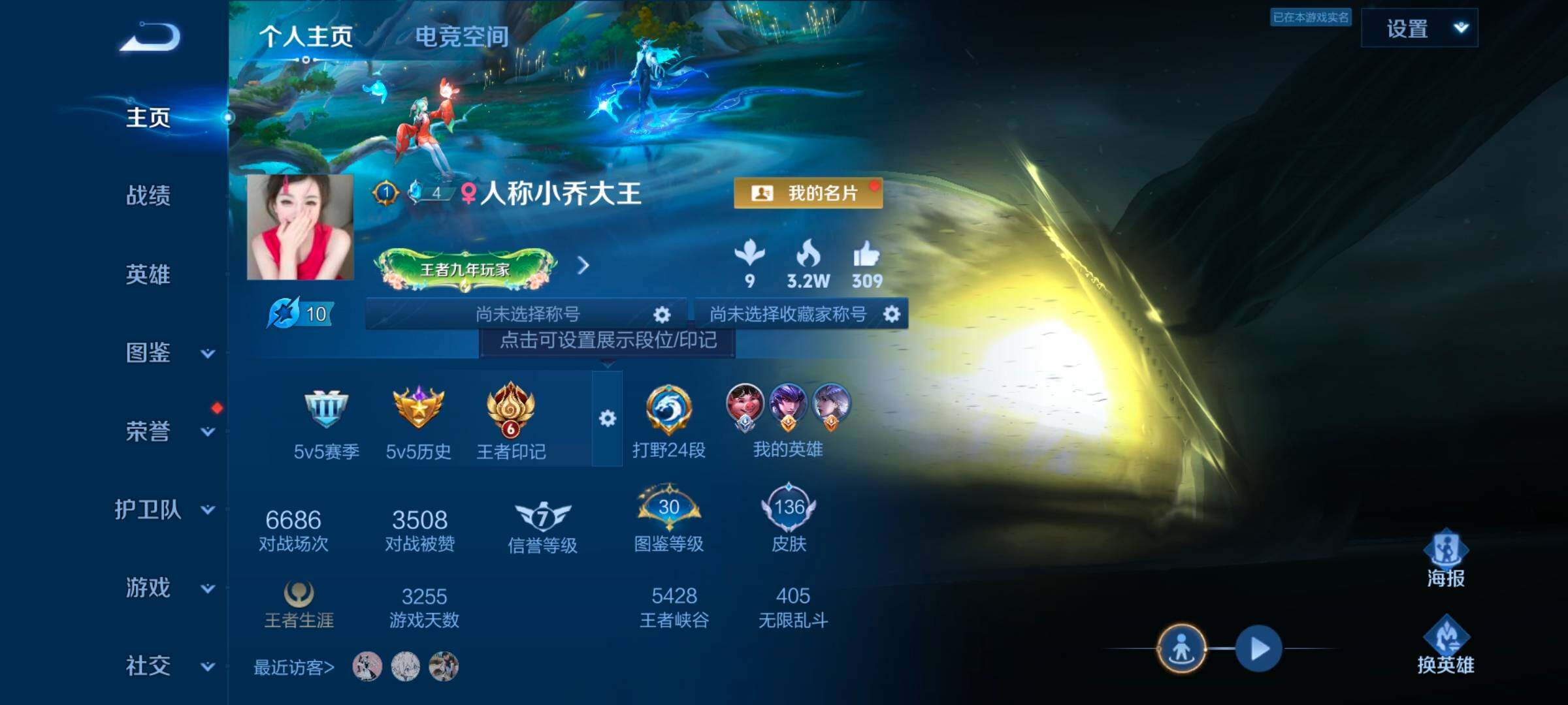 WZYXS3252663王者荣耀账号详情图2 WZYXS3252663王者荣耀账号详情图2