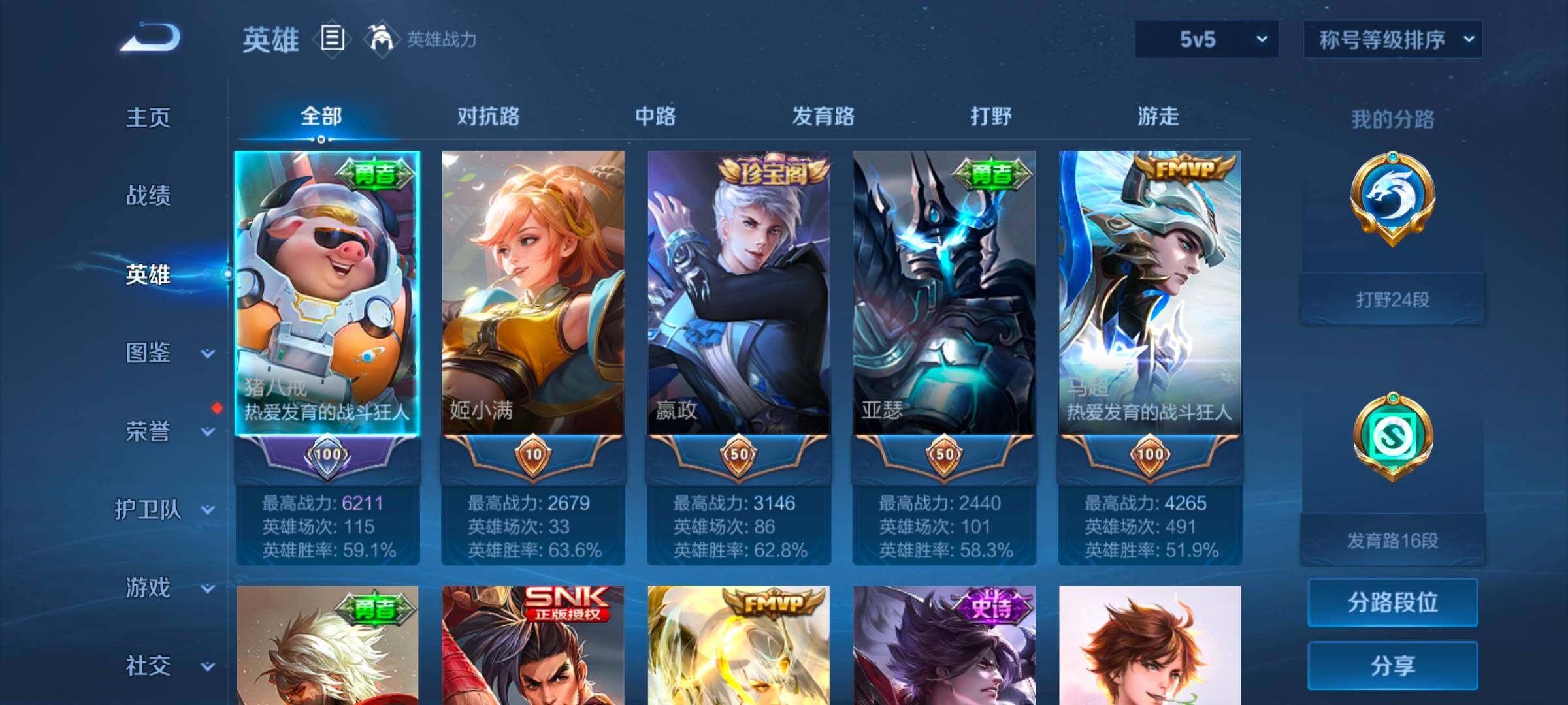 WZYXS3252663王者荣耀账号详情图3 WZYXS3252663王者荣耀账号详情图3