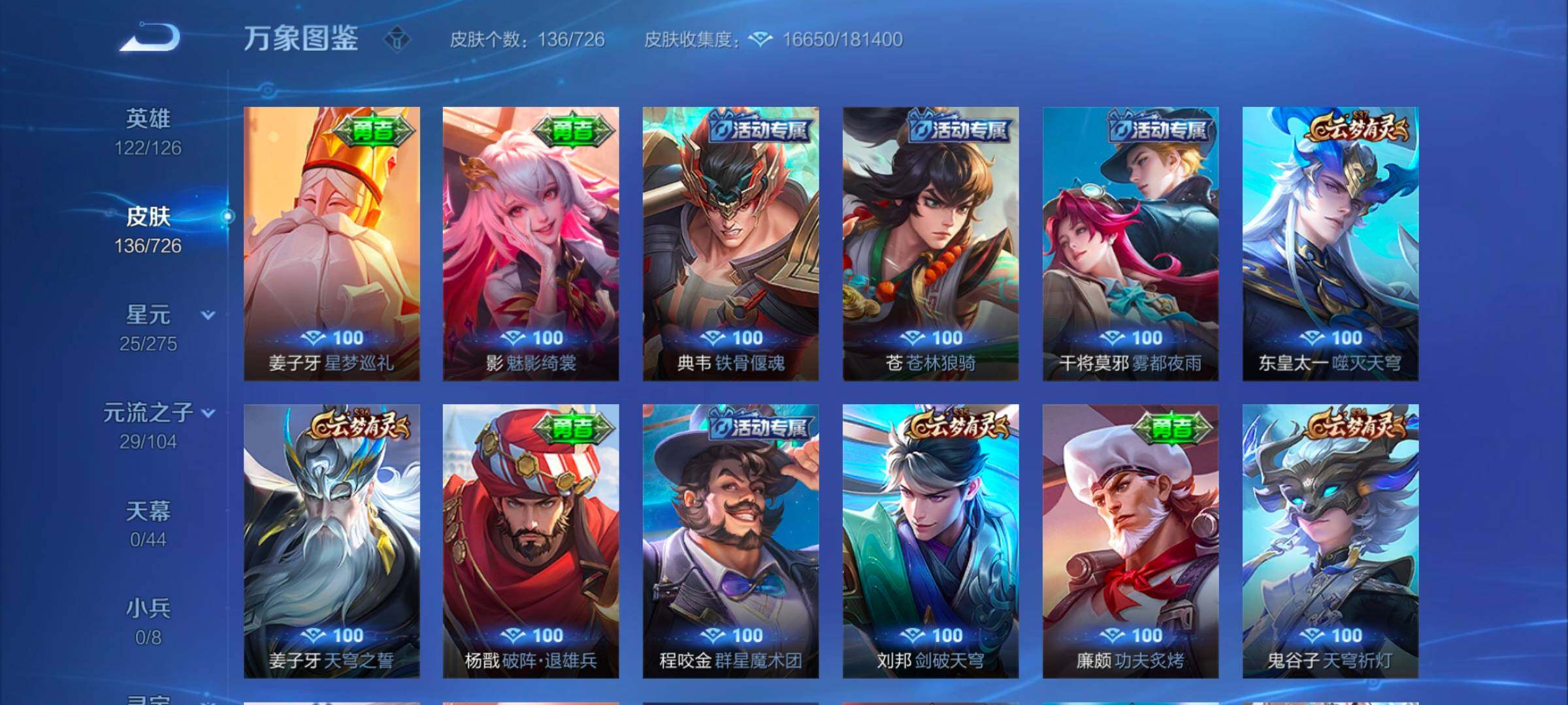 WZYXS3252663王者荣耀账号详情图10 WZYXS3252663王者荣耀账号详情图10