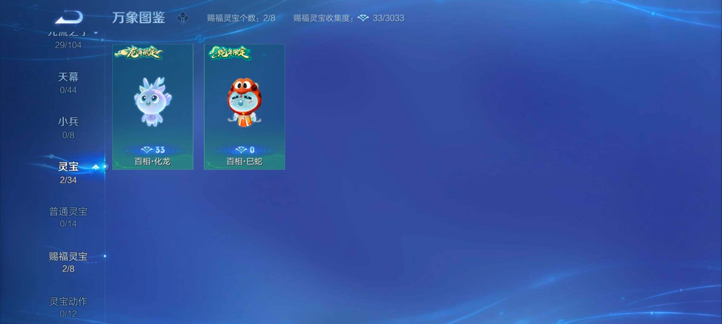 WZYXS3252663王者荣耀账号详情图12 WZYXS3252663王者荣耀账号详情图12