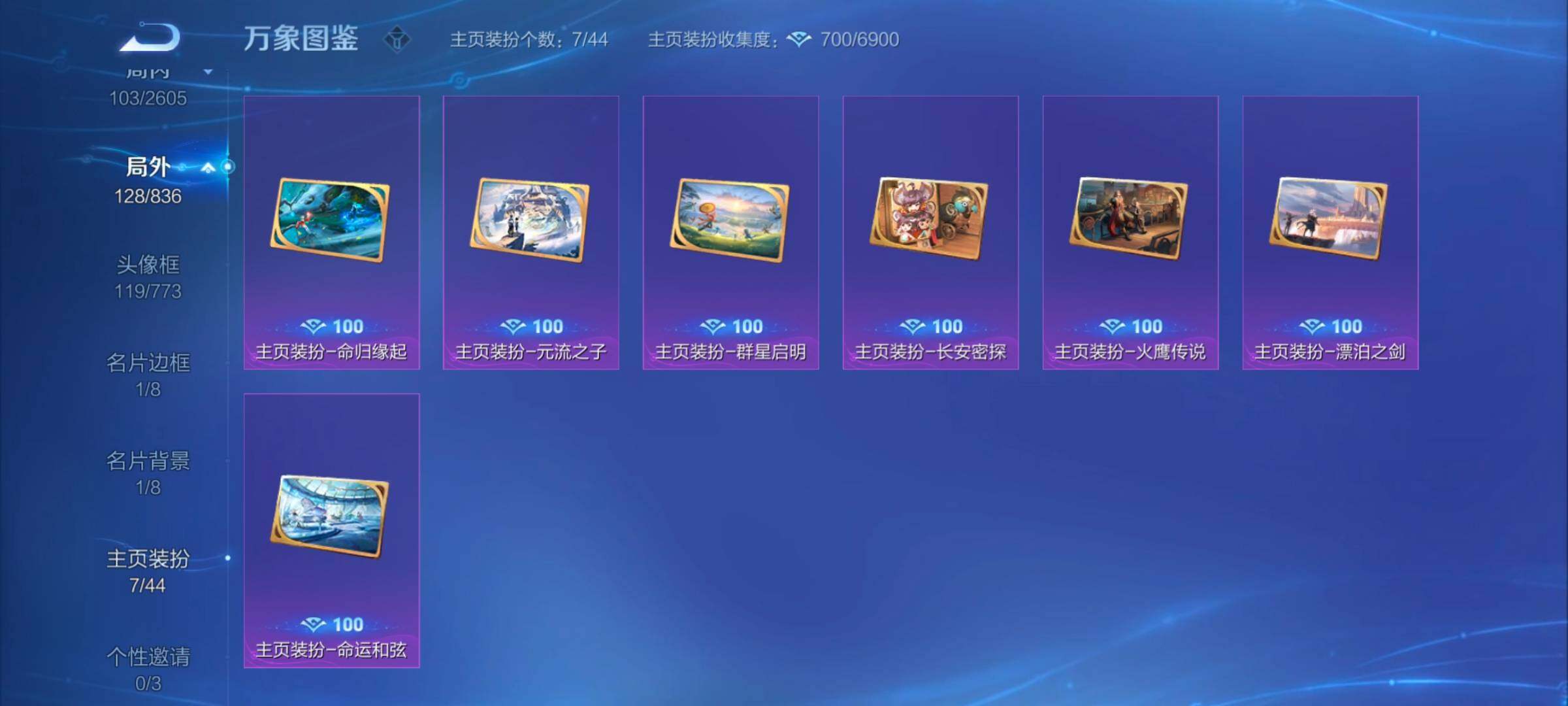 WZYXS3252663王者荣耀账号详情图13 WZYXS3252663王者荣耀账号详情图13