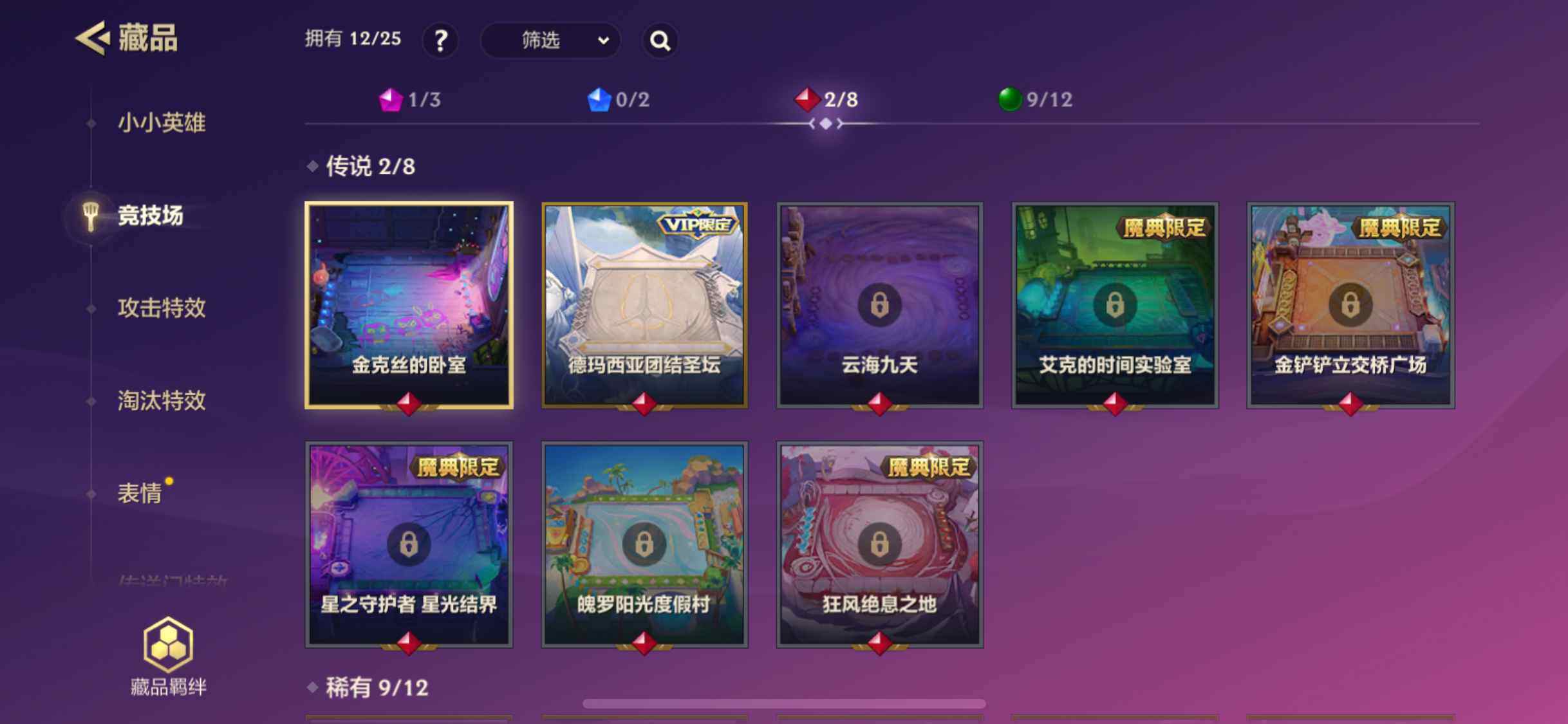 JCCZY32657金铲铲之战账号详情图14