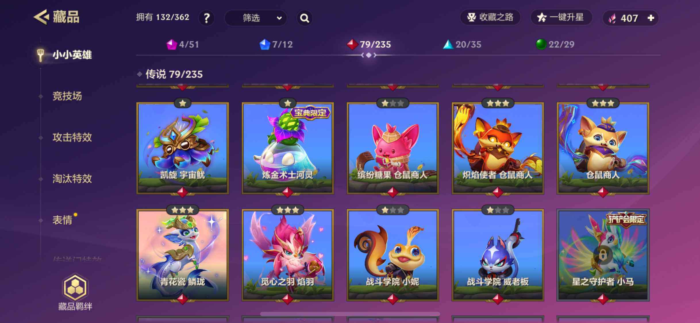 JCCZY32657金铲铲之战账号详情图3