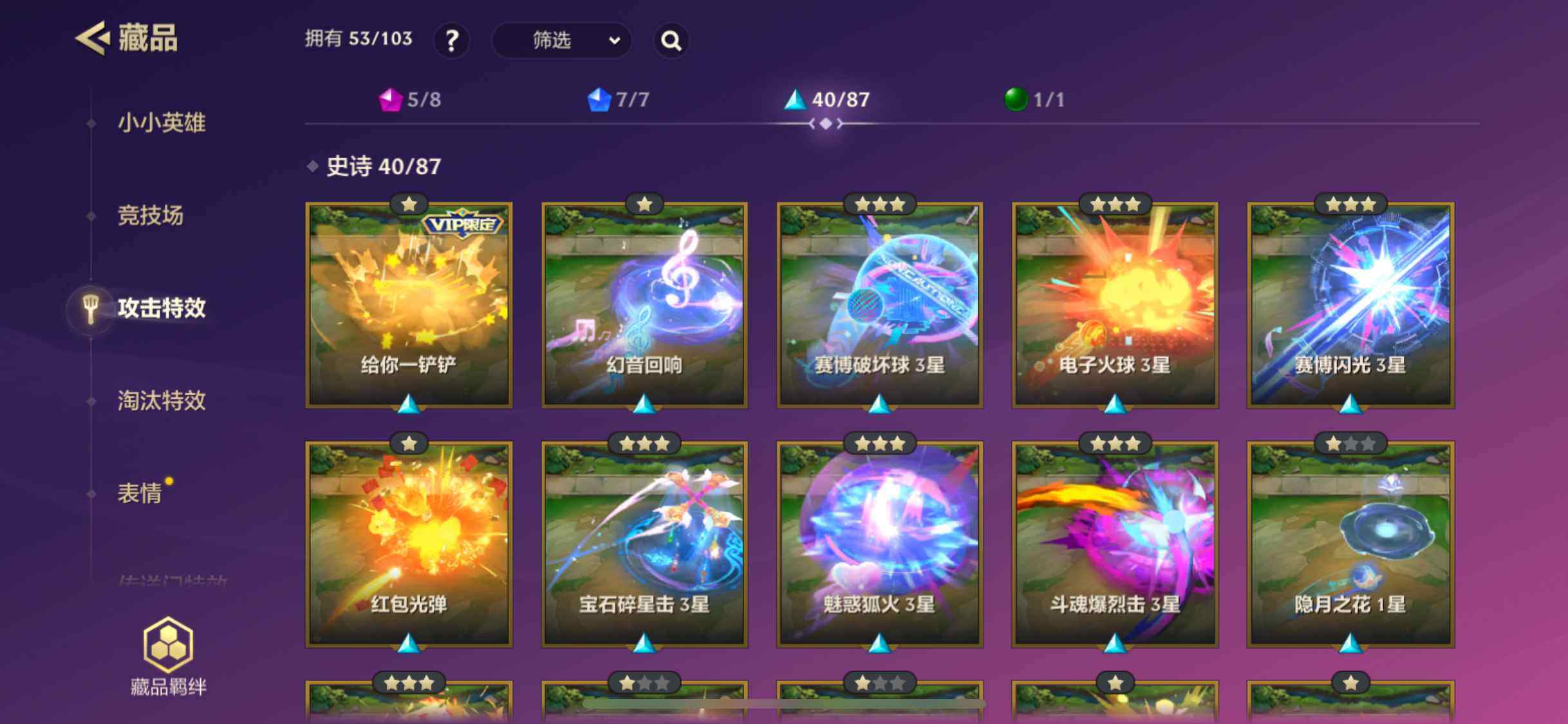 JCCZY32657金铲铲之战账号详情图17