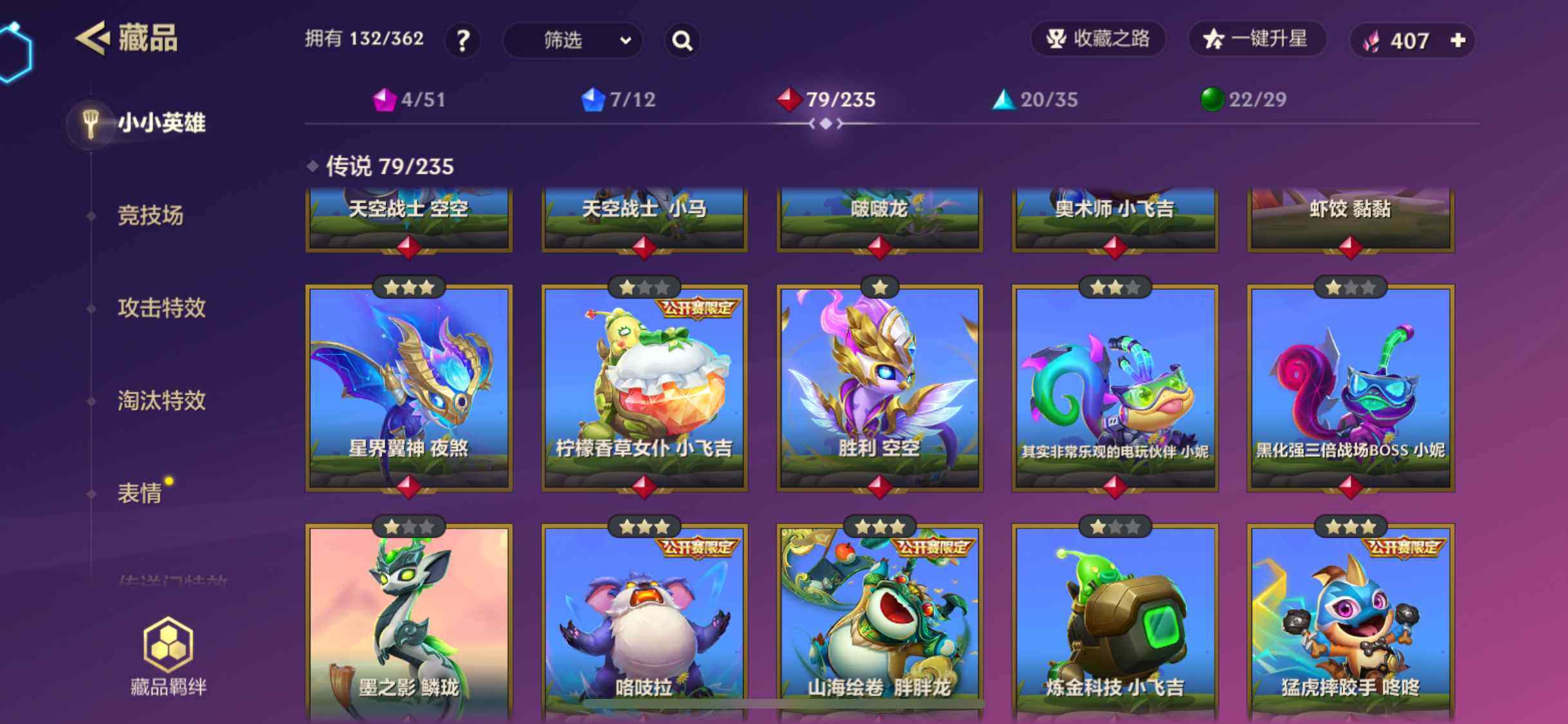 JCCZY32657金铲铲之战账号详情图6