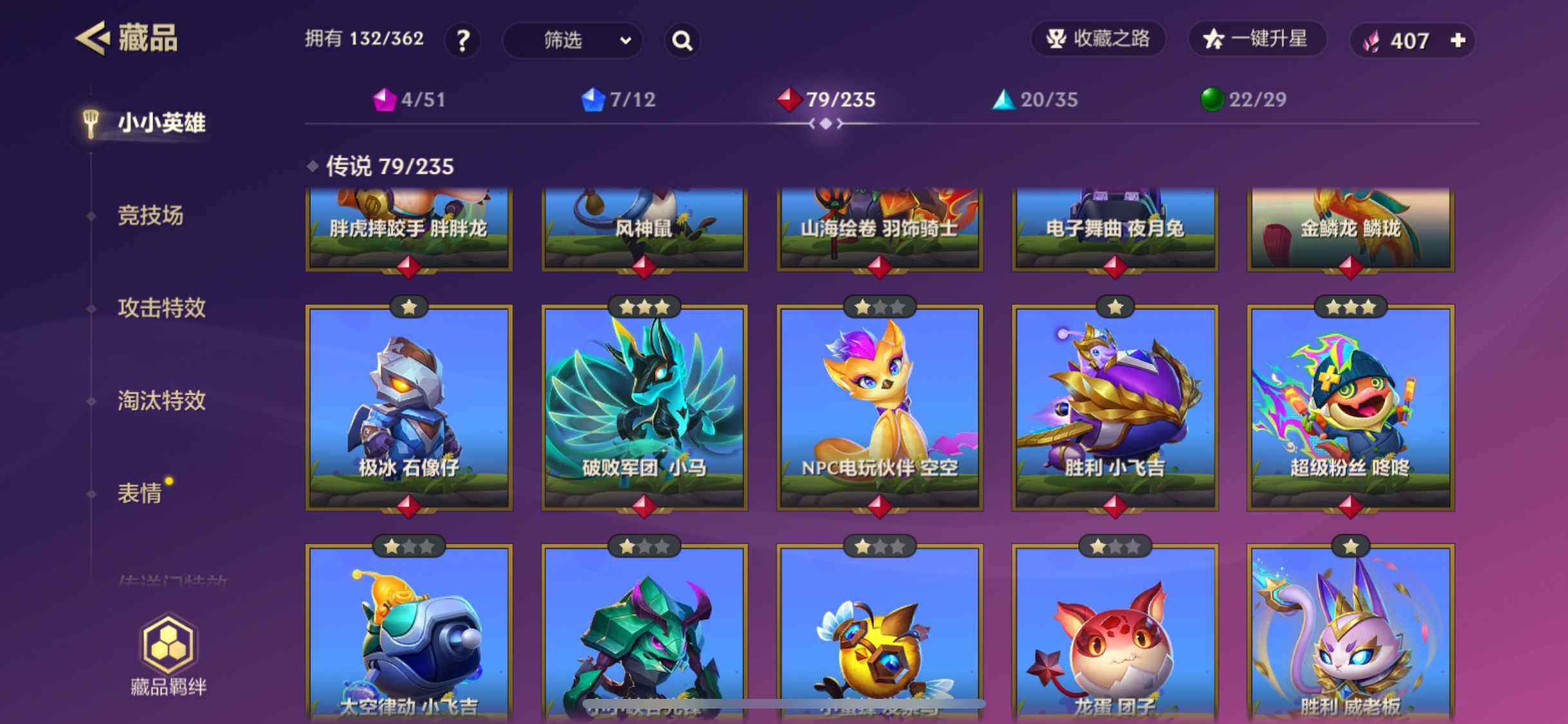 JCCZY32657金铲铲之战账号详情图7