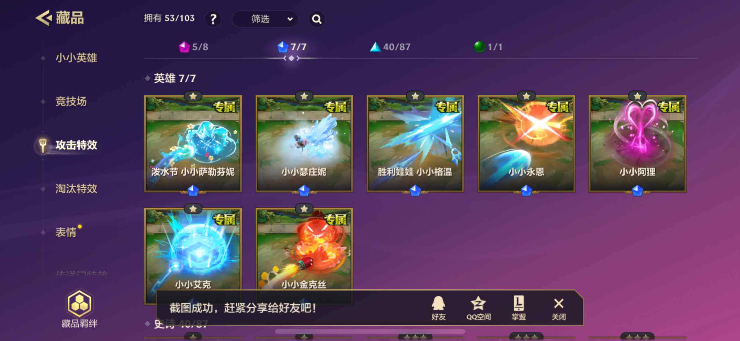JCCZY32657金铲铲之战账号详情图18