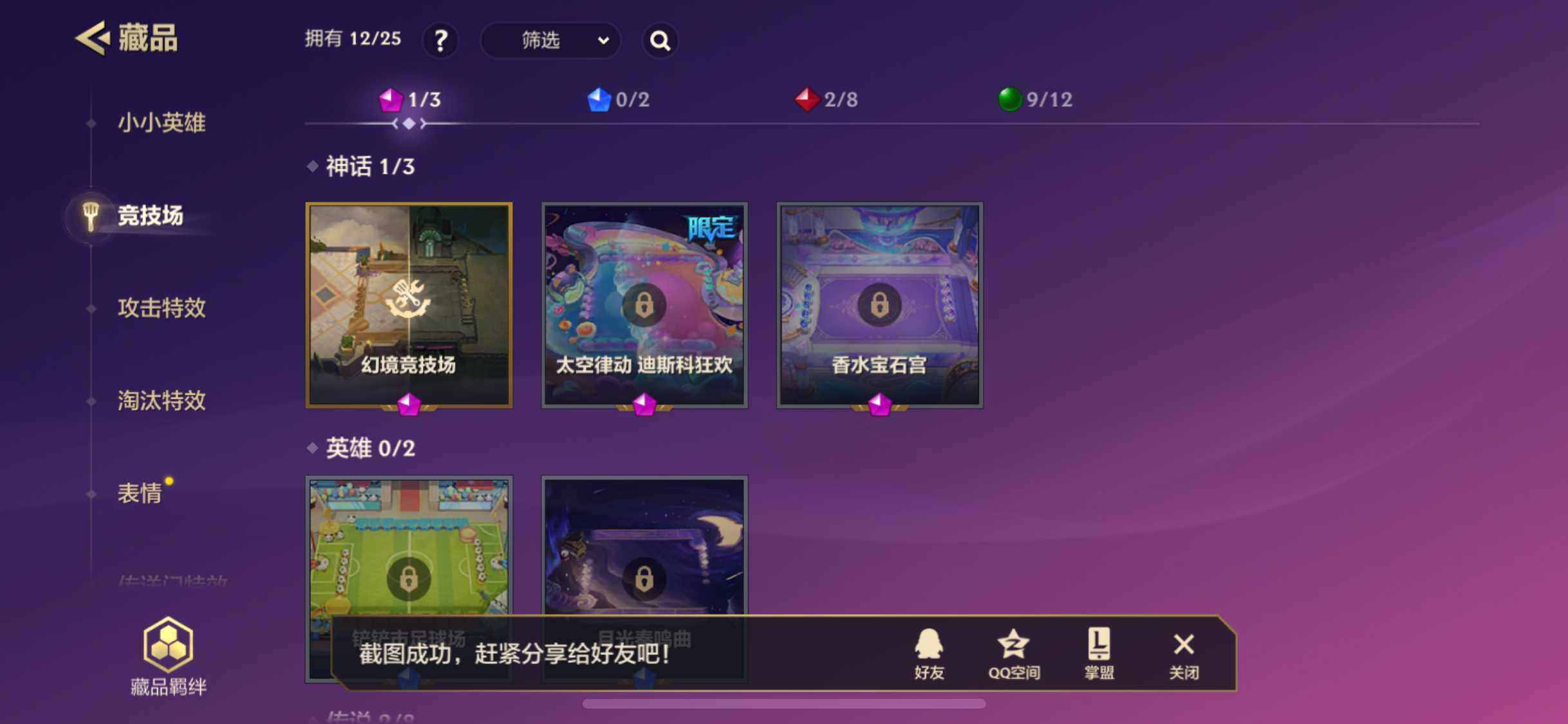 JCCZY32657金铲铲之战账号详情图13