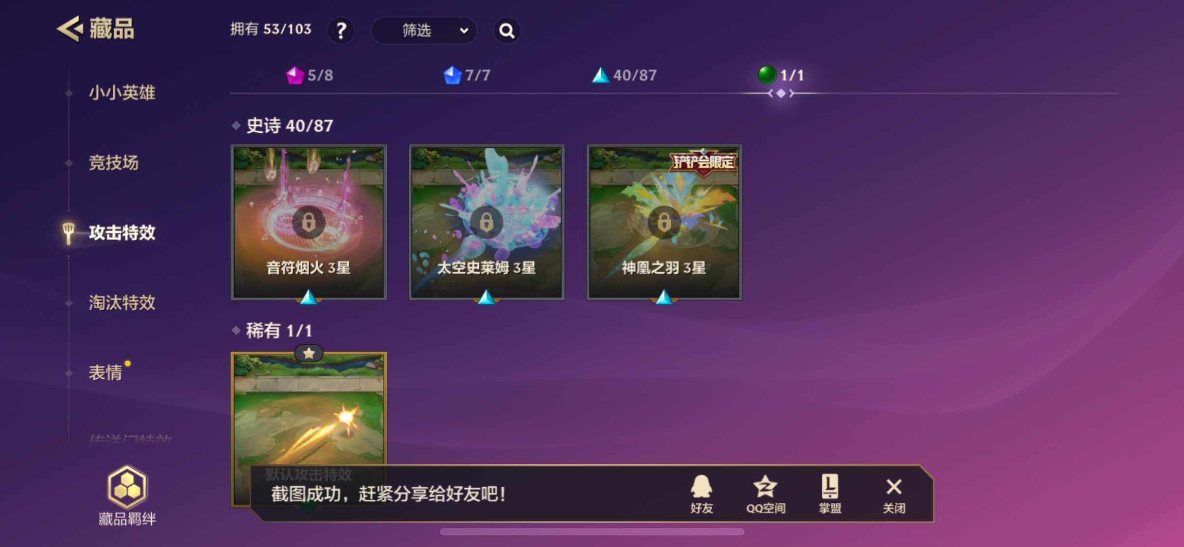 JCCZY32657金铲铲之战账号详情图19