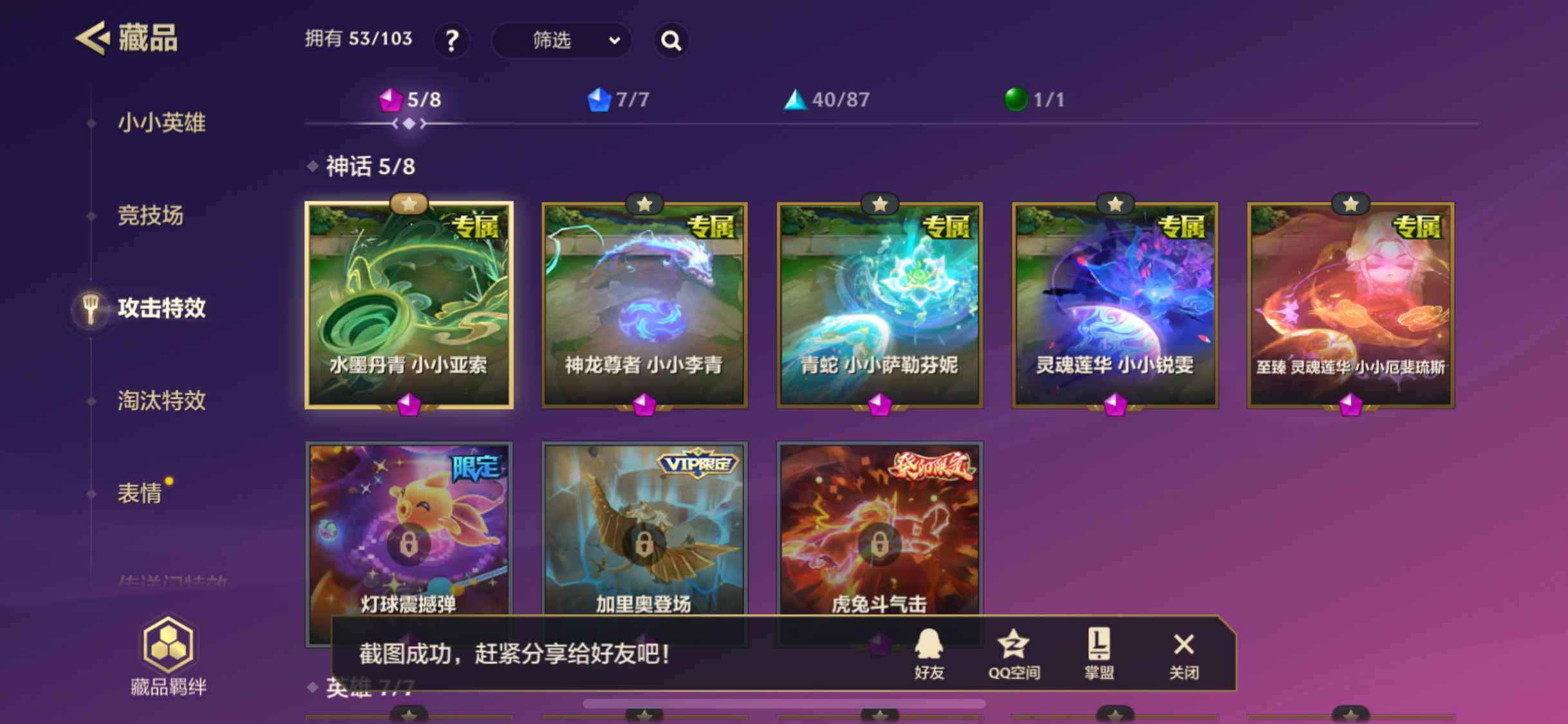 JCCZY32657金铲铲之战账号详情图15