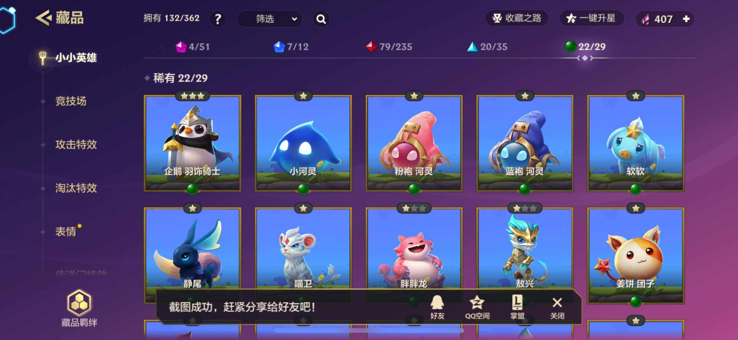 JCCZY32657金铲铲之战账号详情图8