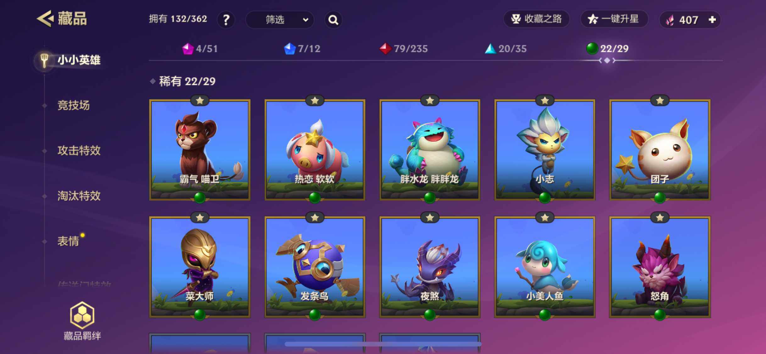 JCCZY32657金铲铲之战账号详情图11