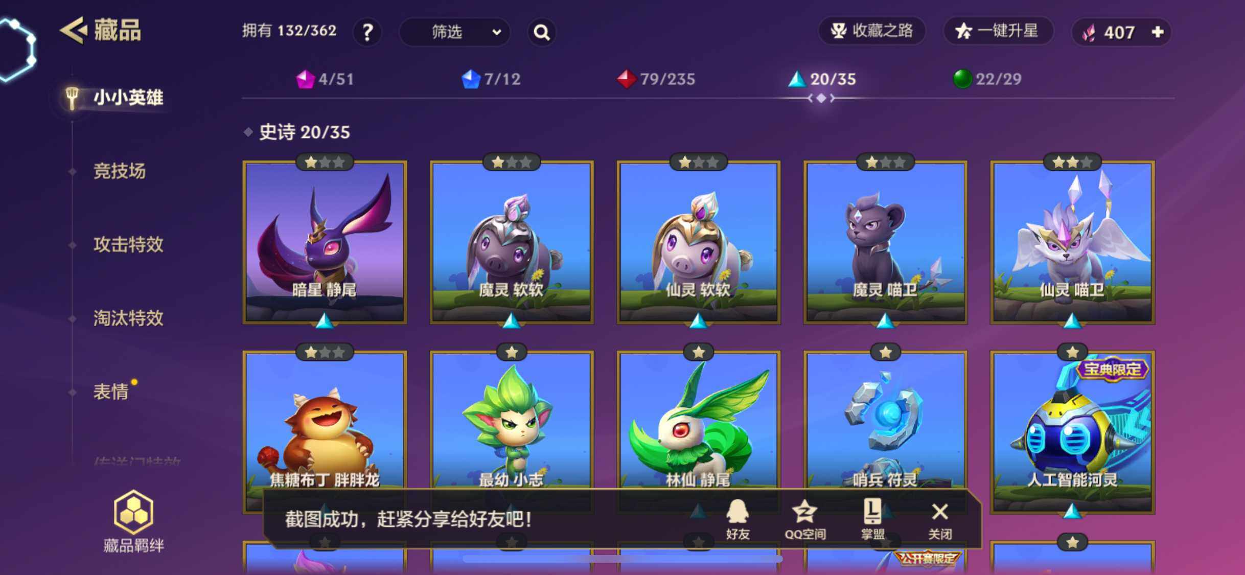 JCCZY32657金铲铲之战账号详情图9