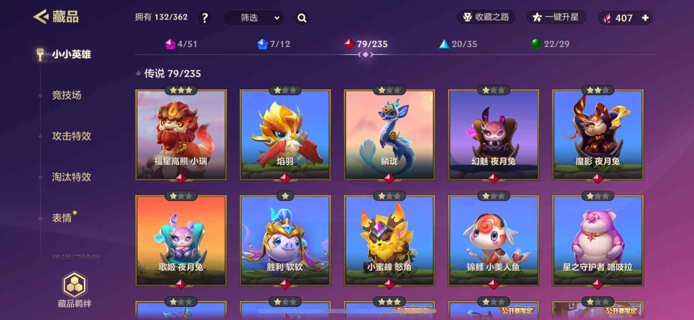 JCCZY32657金铲铲之战账号详情图10
