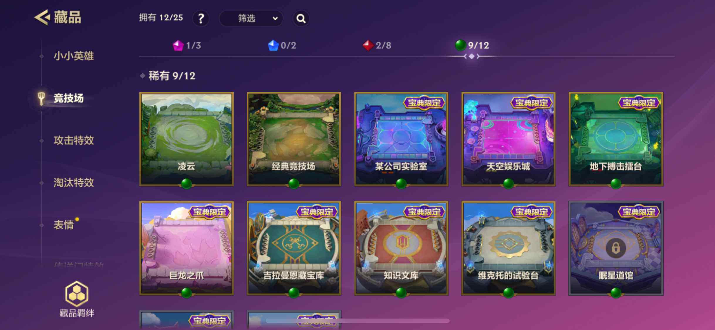 JCCZY32657金铲铲之战账号详情图12