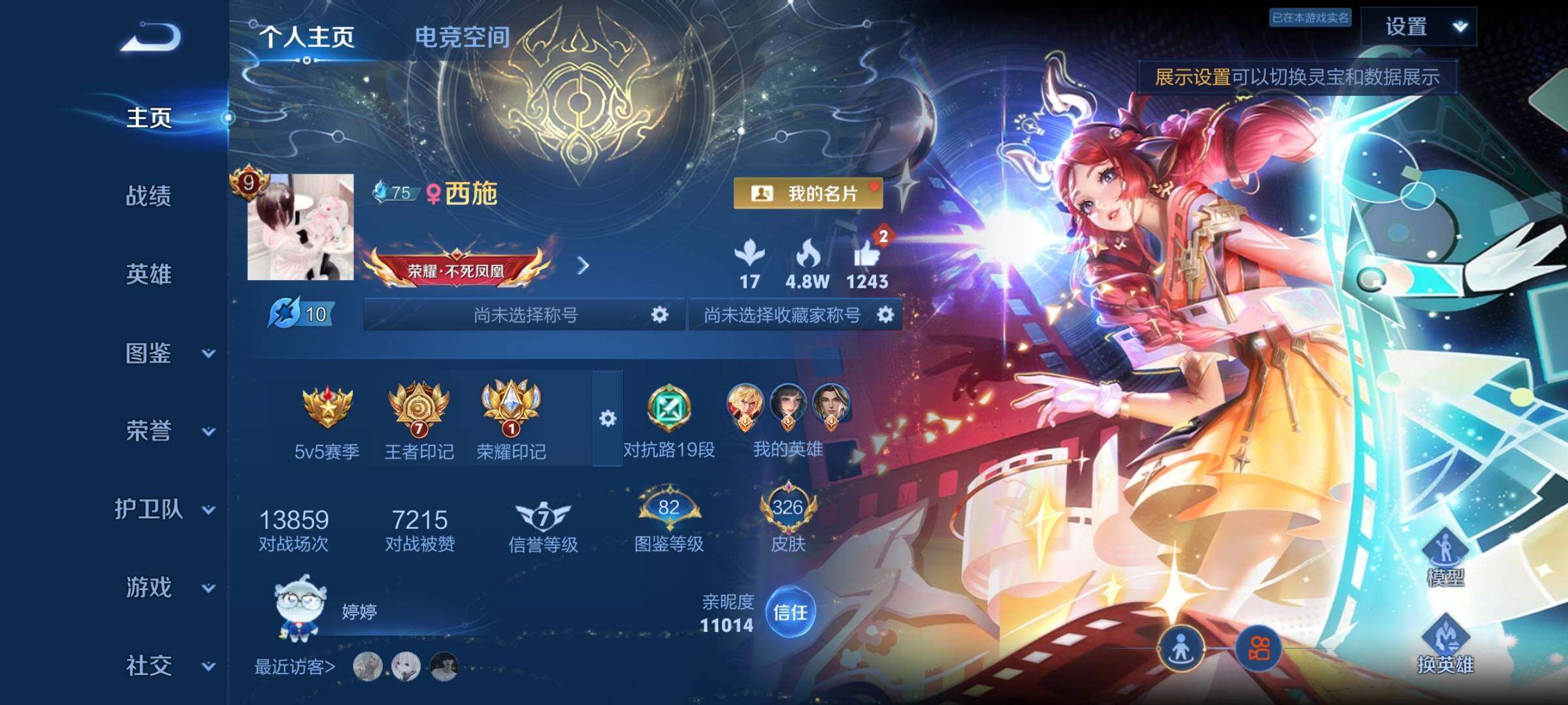 WZYXS3259342王者荣耀账号详情图2 WZYXS3259342王者荣耀账号详情图2