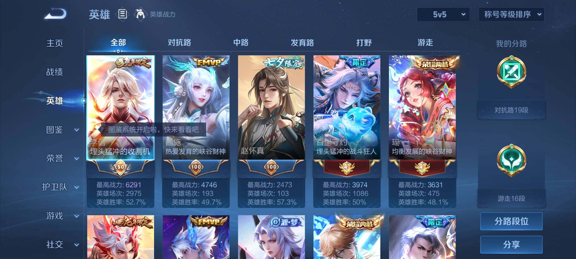WZYXS3259342王者荣耀账号详情图3 WZYXS3259342王者荣耀账号详情图3
