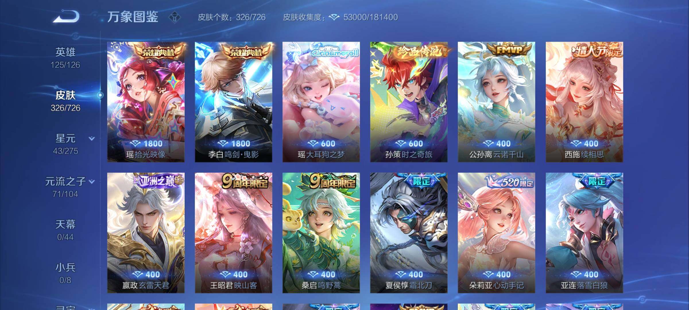 WZYXS3259342王者荣耀账号详情图6 WZYXS3259342王者荣耀账号详情图6