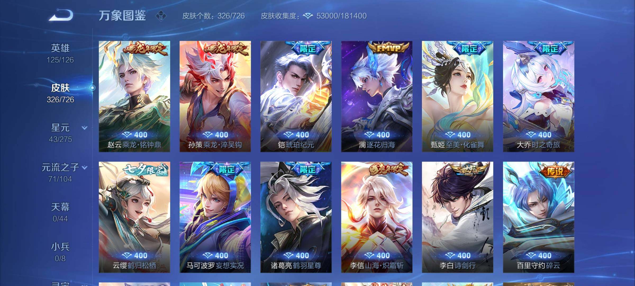 WZYXS3259342王者荣耀账号详情图7 WZYXS3259342王者荣耀账号详情图7