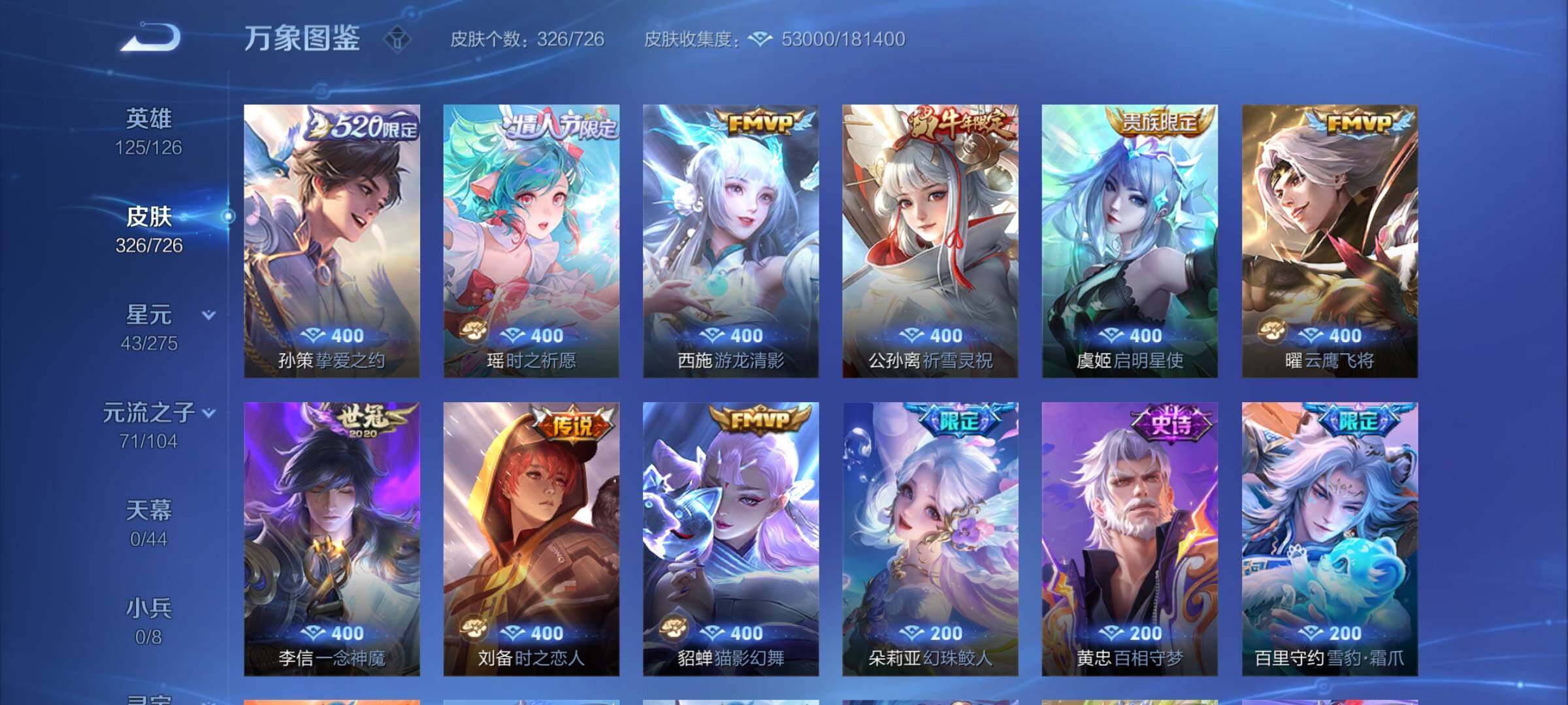WZYXS3259342王者荣耀账号详情图8 WZYXS3259342王者荣耀账号详情图8