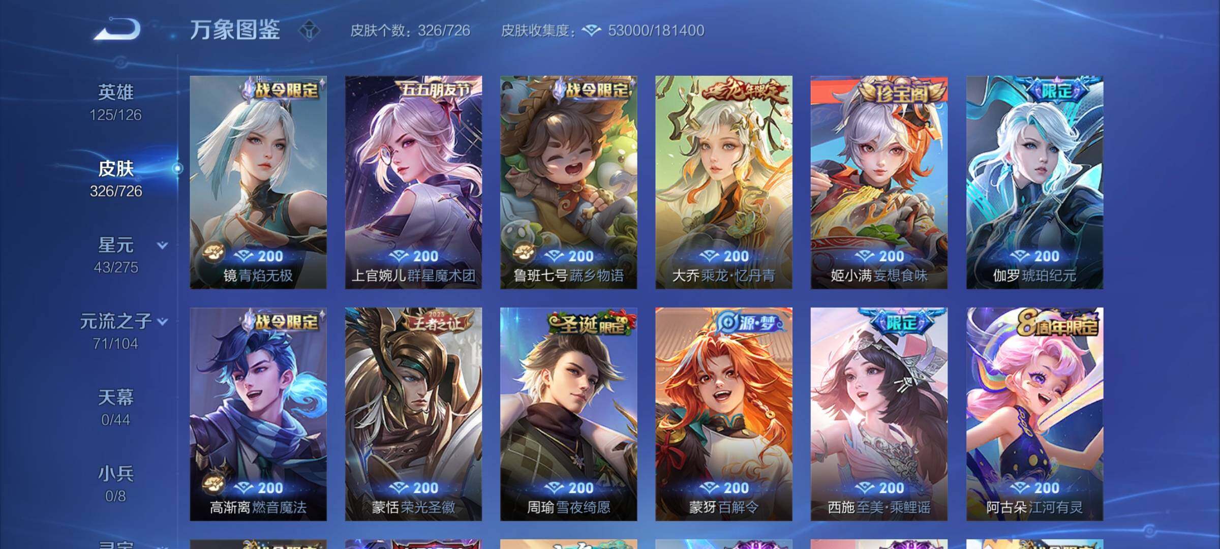 WZYXS3259342王者荣耀账号详情图10 WZYXS3259342王者荣耀账号详情图10
