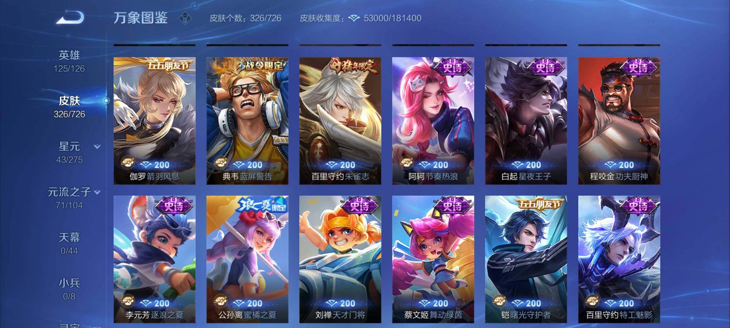 WZYXS3259342王者荣耀账号详情图14 WZYXS3259342王者荣耀账号详情图14