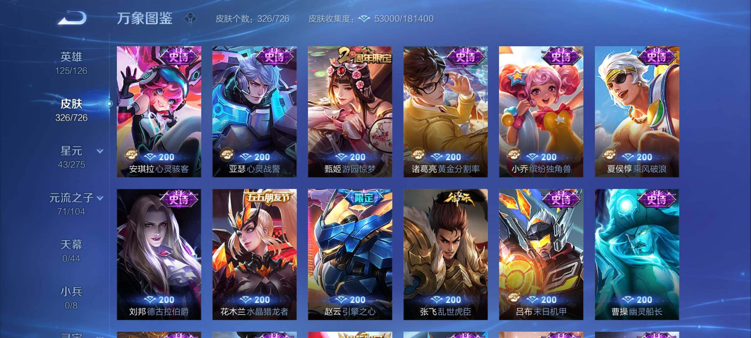 WZYXS3259342王者荣耀账号详情图15 WZYXS3259342王者荣耀账号详情图15