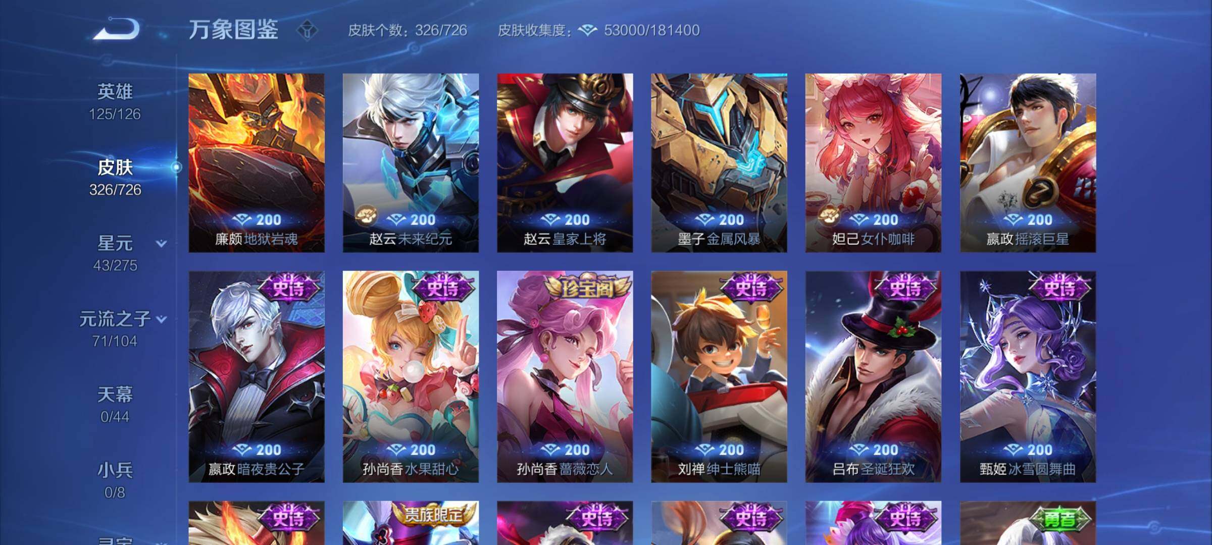 WZYXS3259342王者荣耀账号详情图16 WZYXS3259342王者荣耀账号详情图16