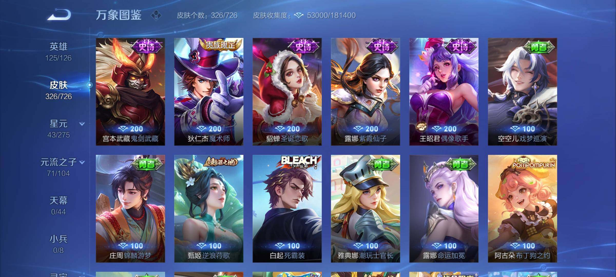 WZYXS3259342王者荣耀账号详情图17 WZYXS3259342王者荣耀账号详情图17