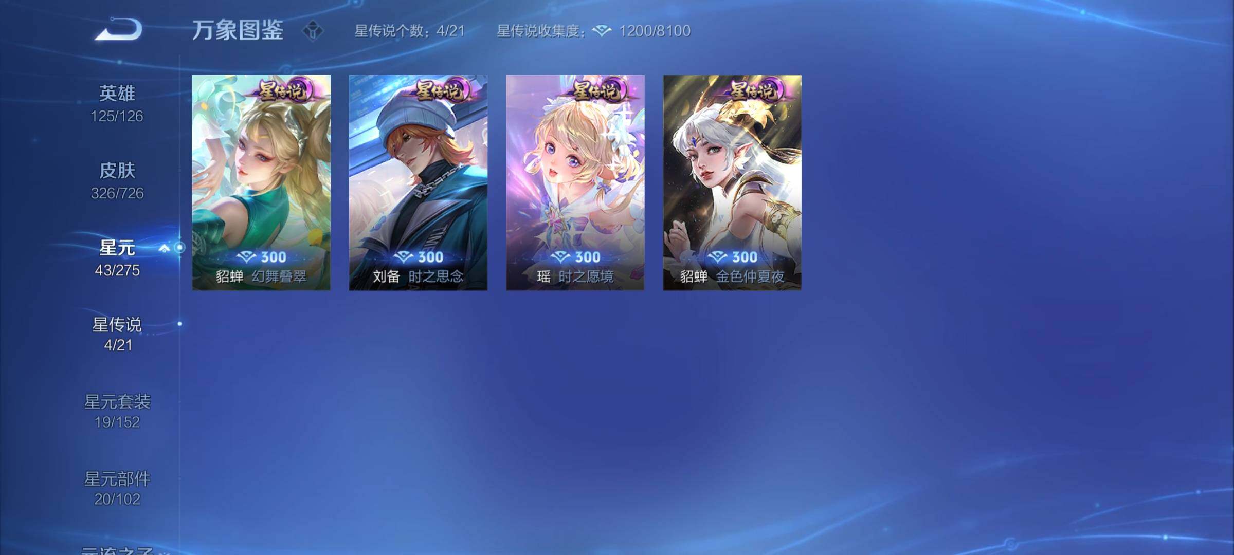 WZYXS3259342王者荣耀账号详情图18 WZYXS3259342王者荣耀账号详情图18