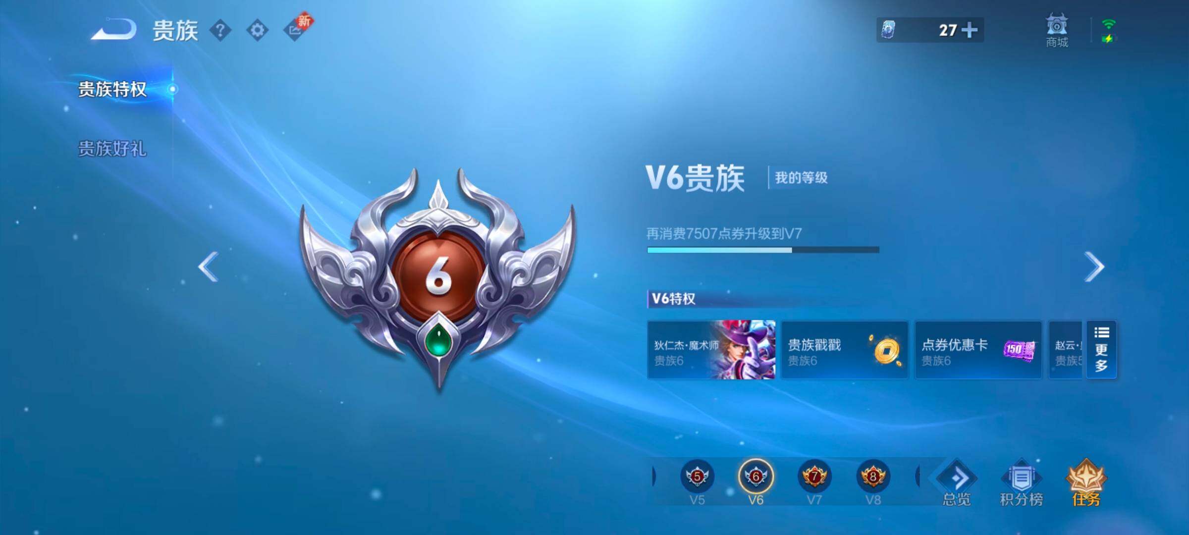 WZYXS3252663王者荣耀账号详情图15 WZYXS3252663王者荣耀账号详情图15