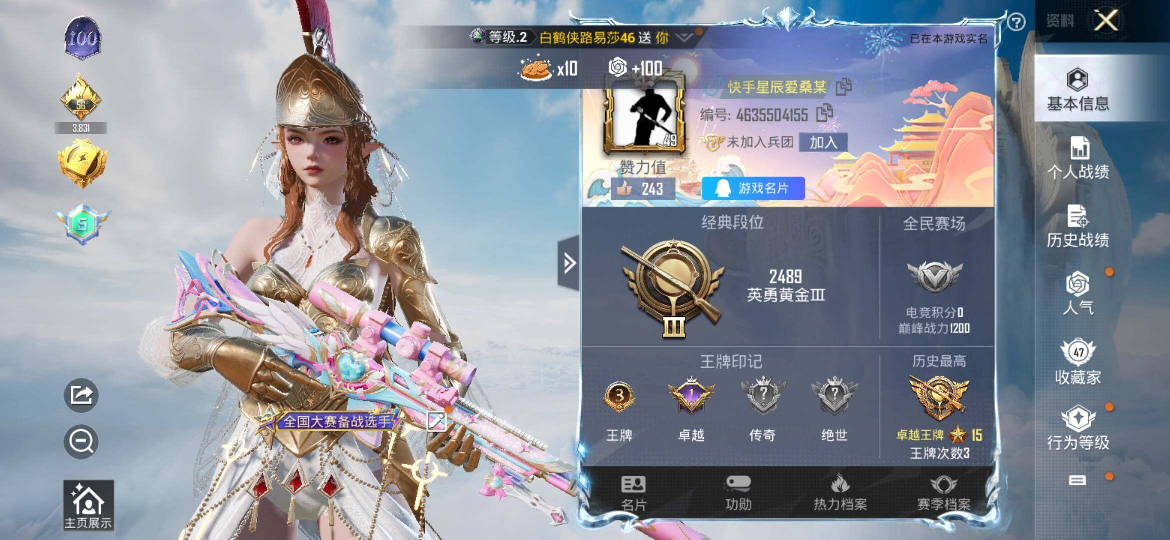 HPYXS3314002和平精英账号详情图2 HPYXS3314002和平精英账号详情图2