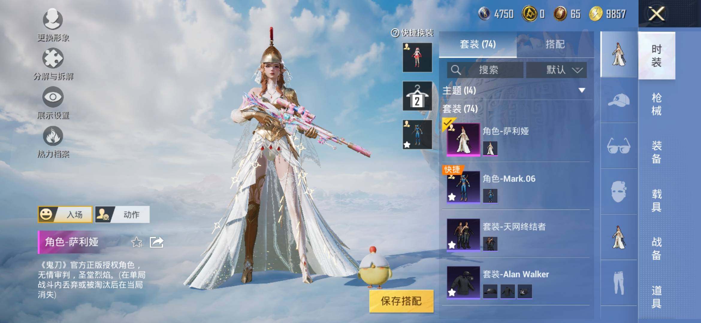 HPYXS3314002和平精英账号详情图4 HPYXS3314002和平精英账号详情图4