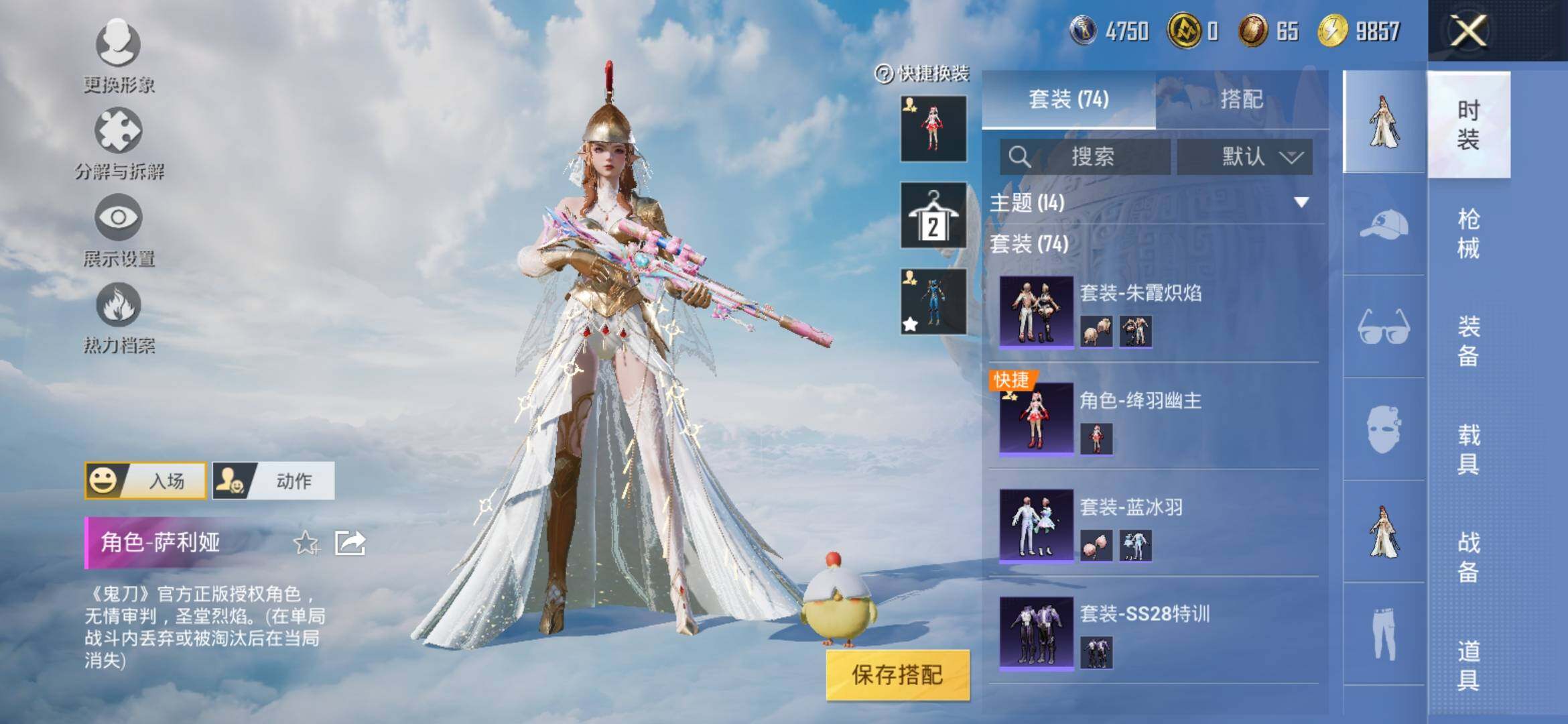 HPYXS3314002和平精英账号详情图5 HPYXS3314002和平精英账号详情图5