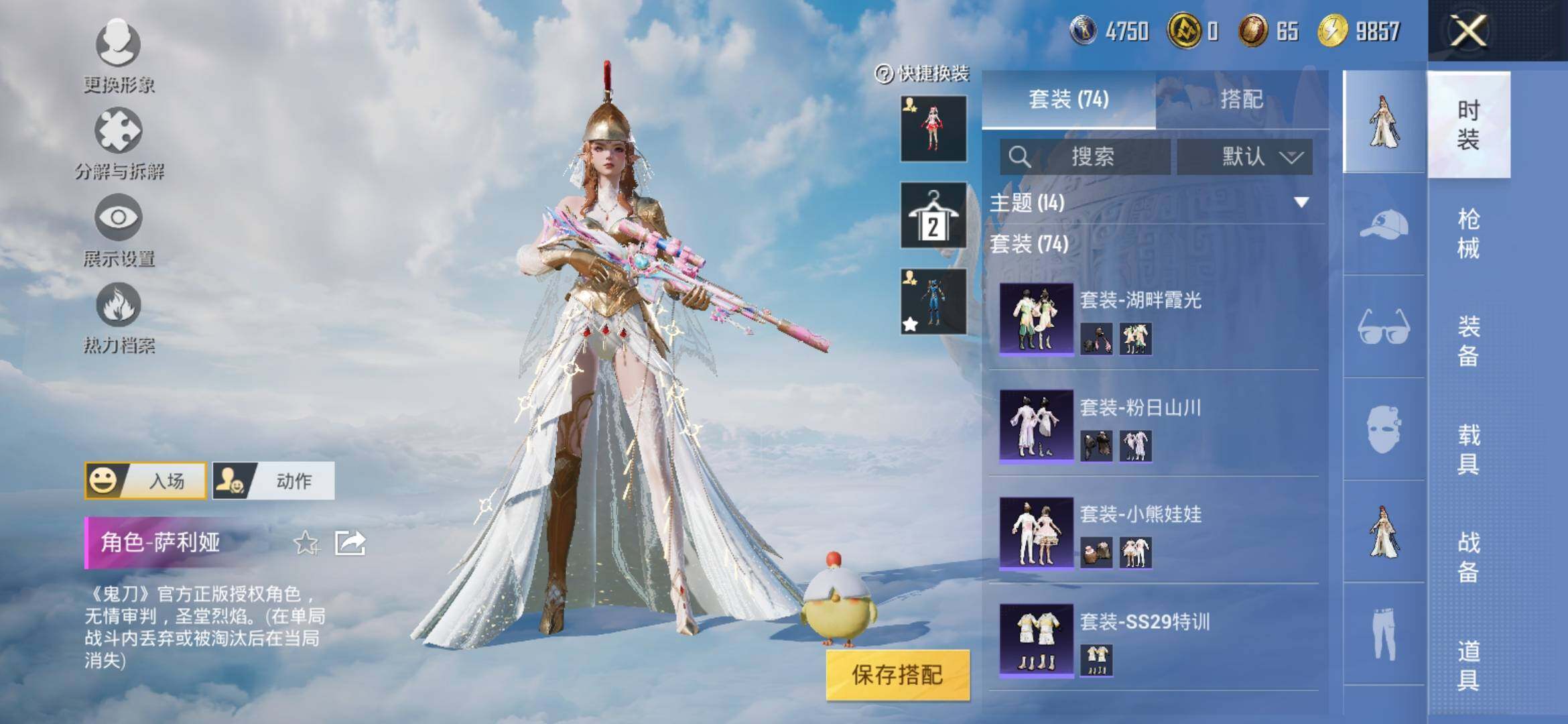 HPYXS3314002和平精英账号详情图6 HPYXS3314002和平精英账号详情图6