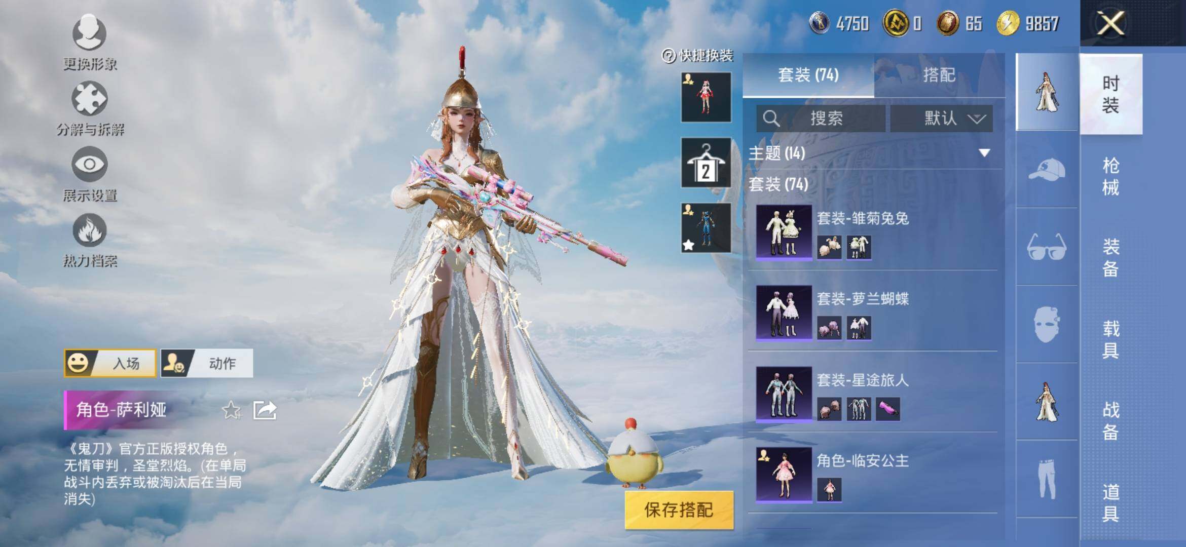 HPYXS3314002和平精英账号详情图7 HPYXS3314002和平精英账号详情图7